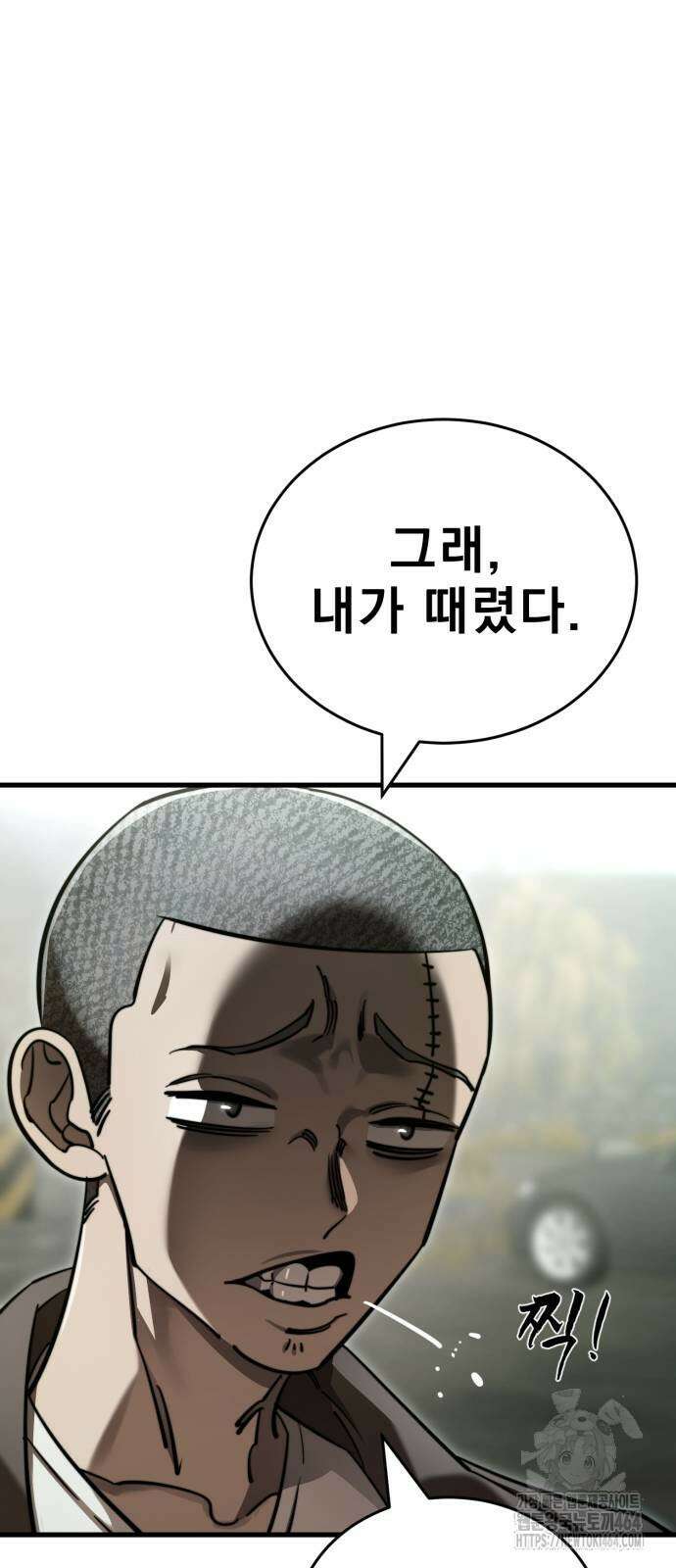염라강림 59화 11