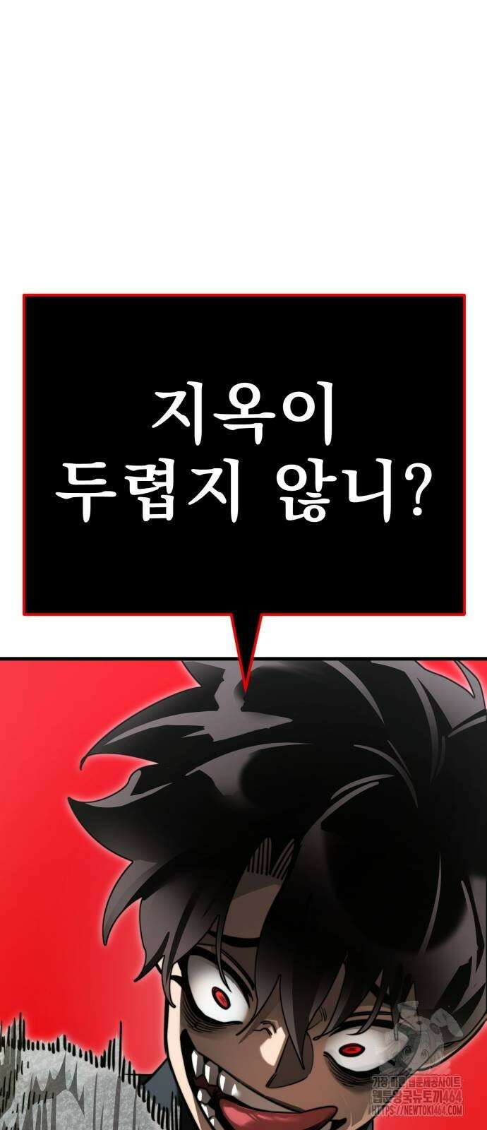 염라강림 59화 15