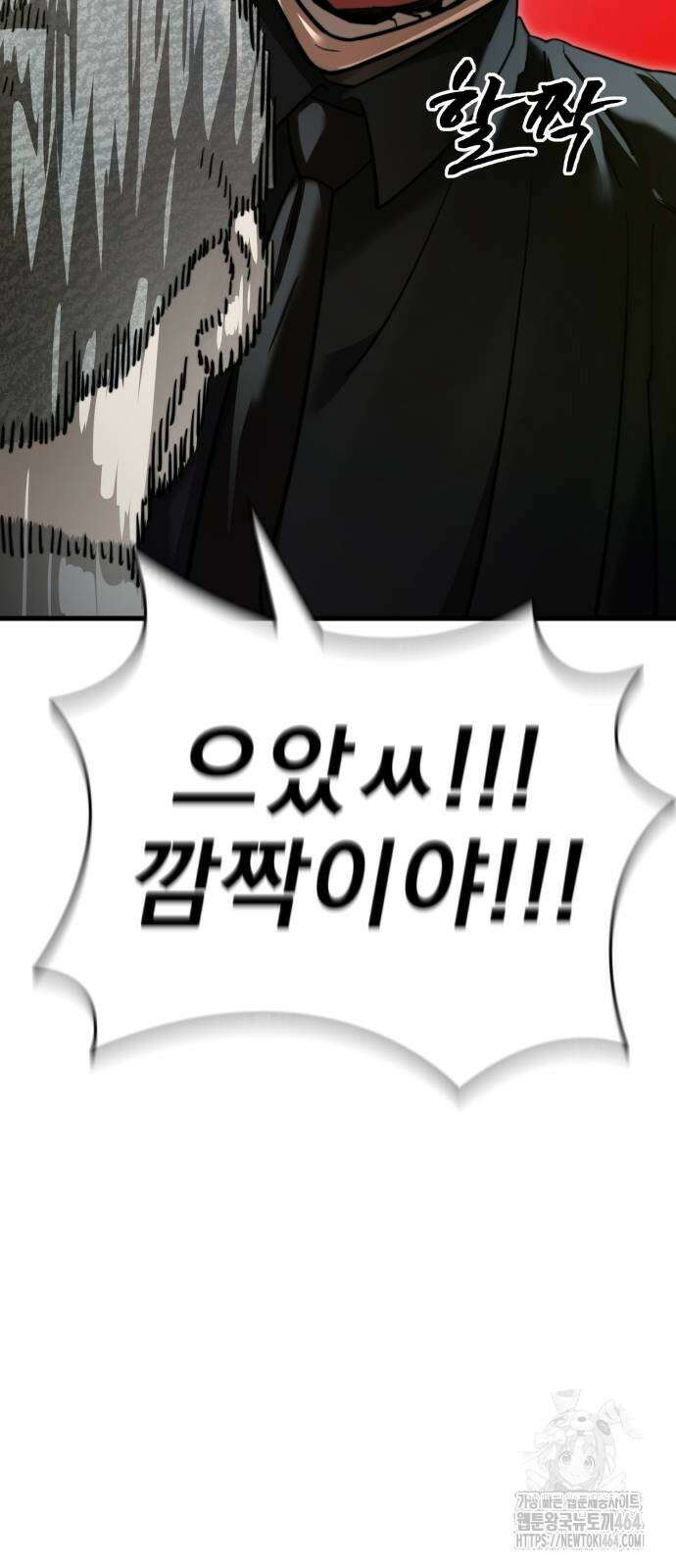 염라강림 59화 16