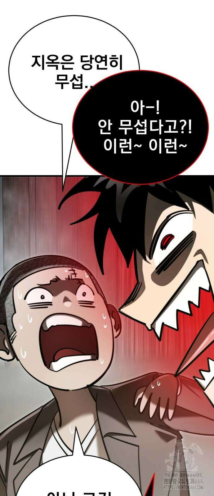 염라강림 59화 17