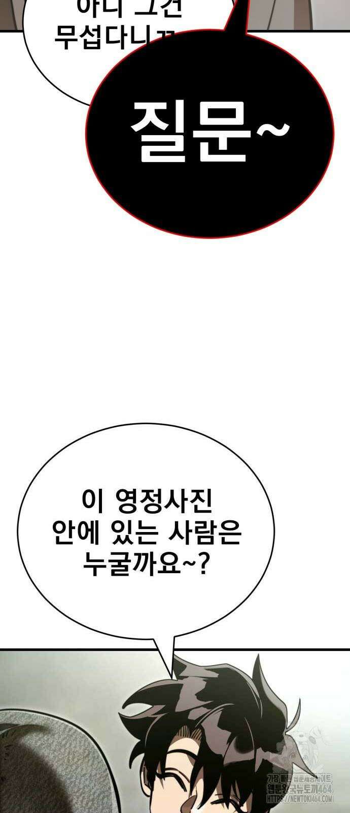 염라강림 59화 18