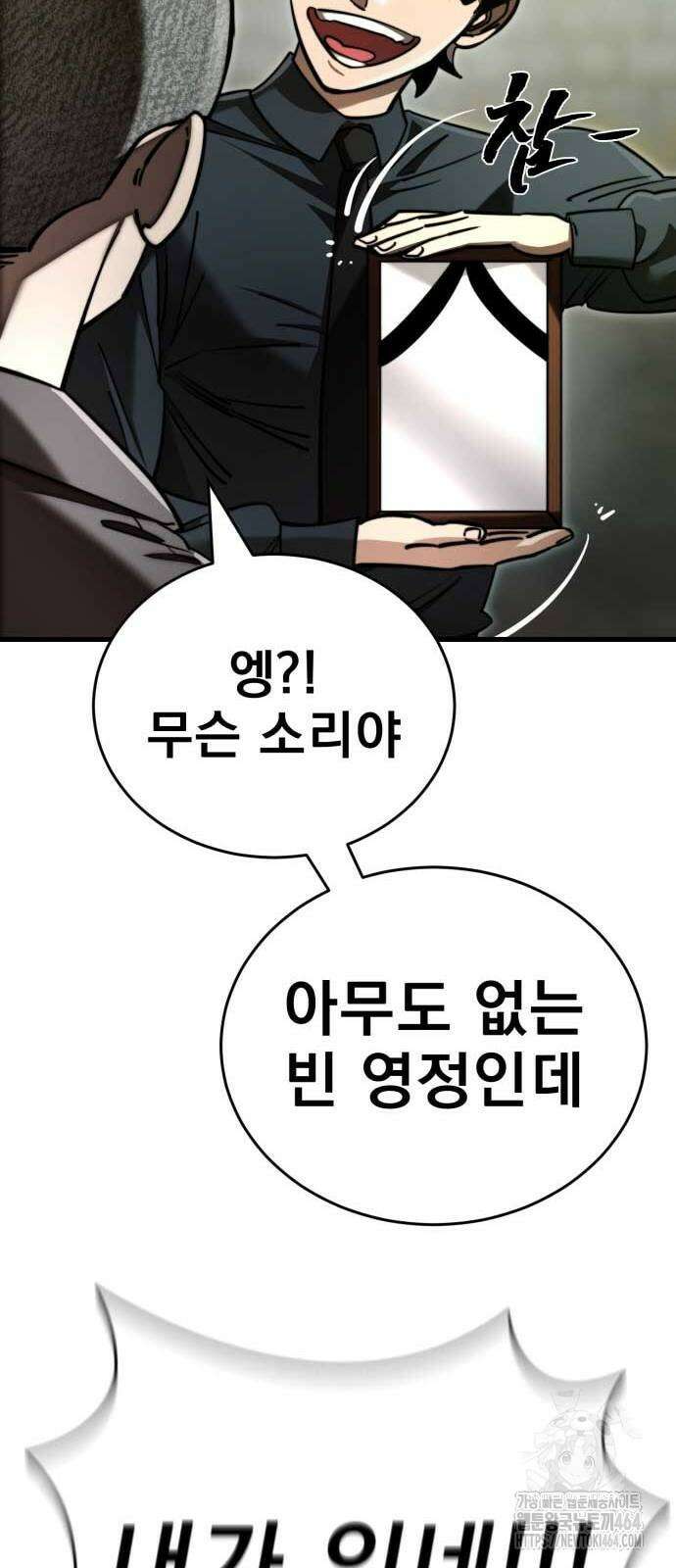 염라강림 59화 19