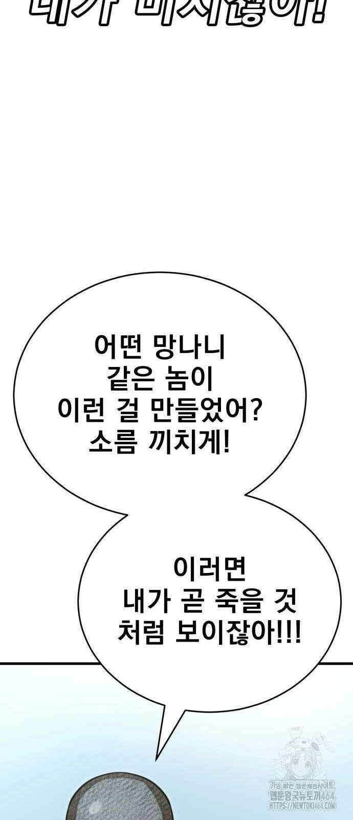염라강림 59화 21