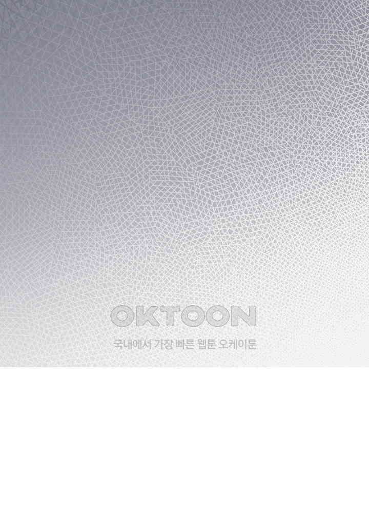 이번에는 닿기를 60화 18