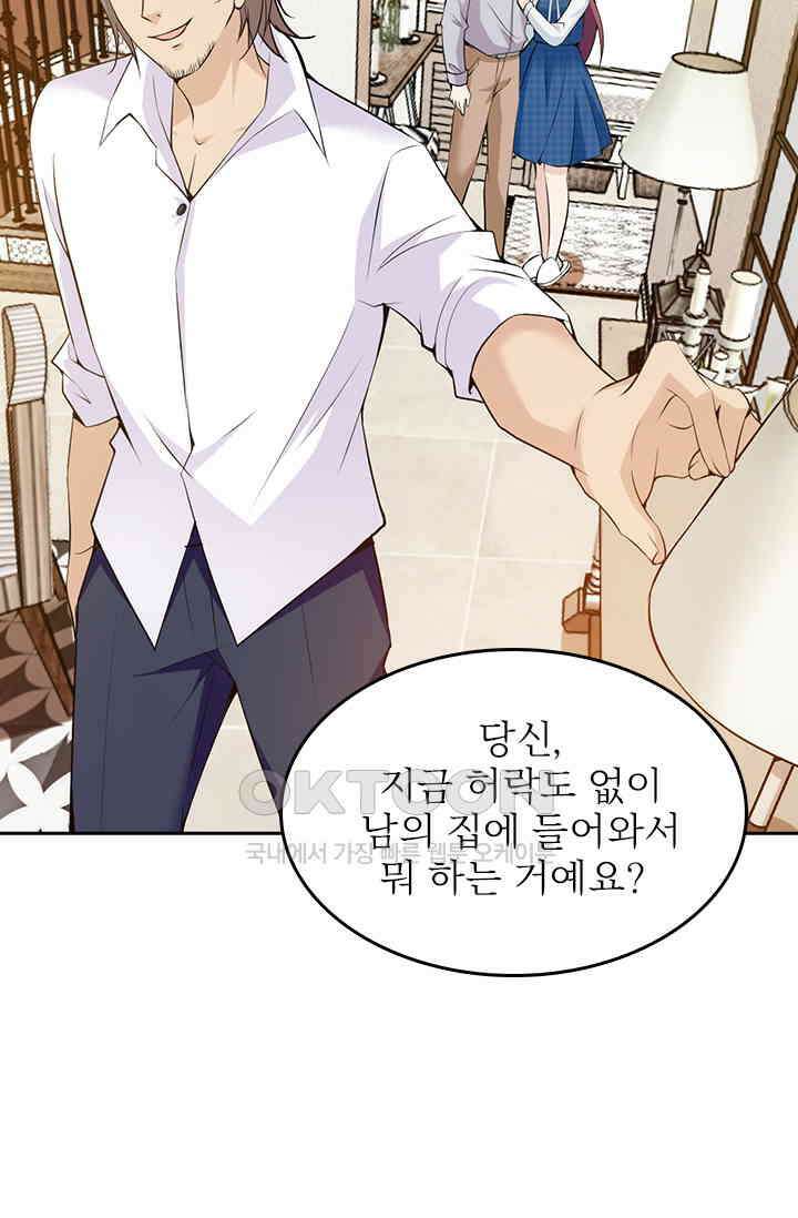 두 얼굴의 대표님 51화 7