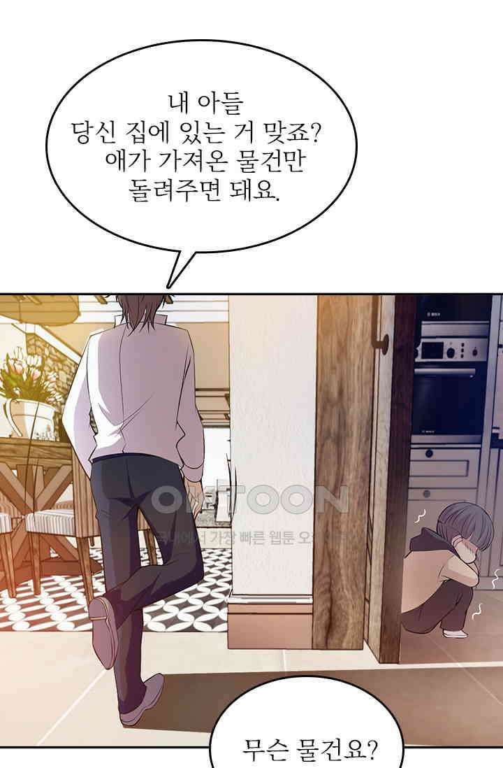 두 얼굴의 대표님 51화 8