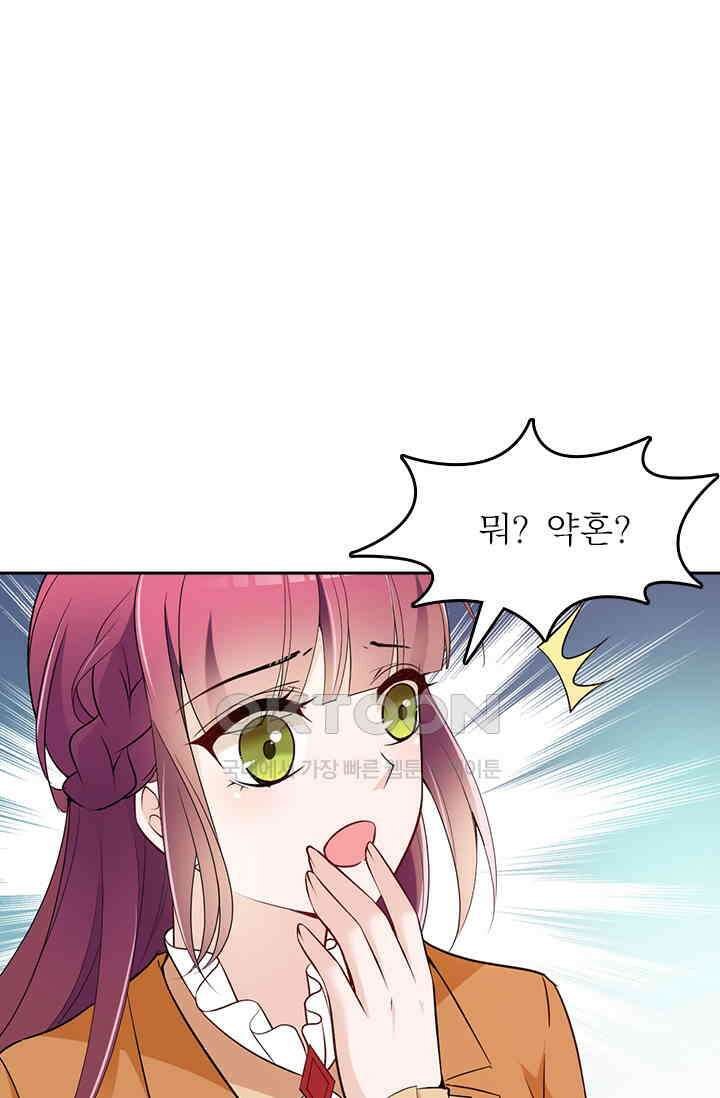 두 얼굴의 대표님 62화 1
