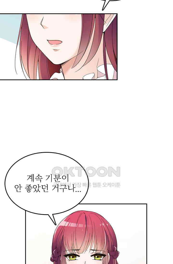 두 얼굴의 대표님 62화 9