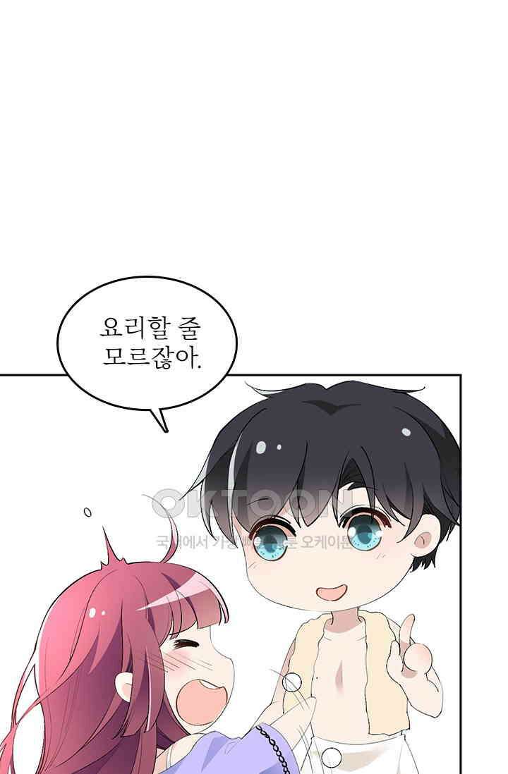 두 얼굴의 대표님 75화 1