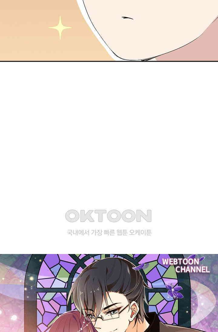 두 얼굴의 대표님 75화 4