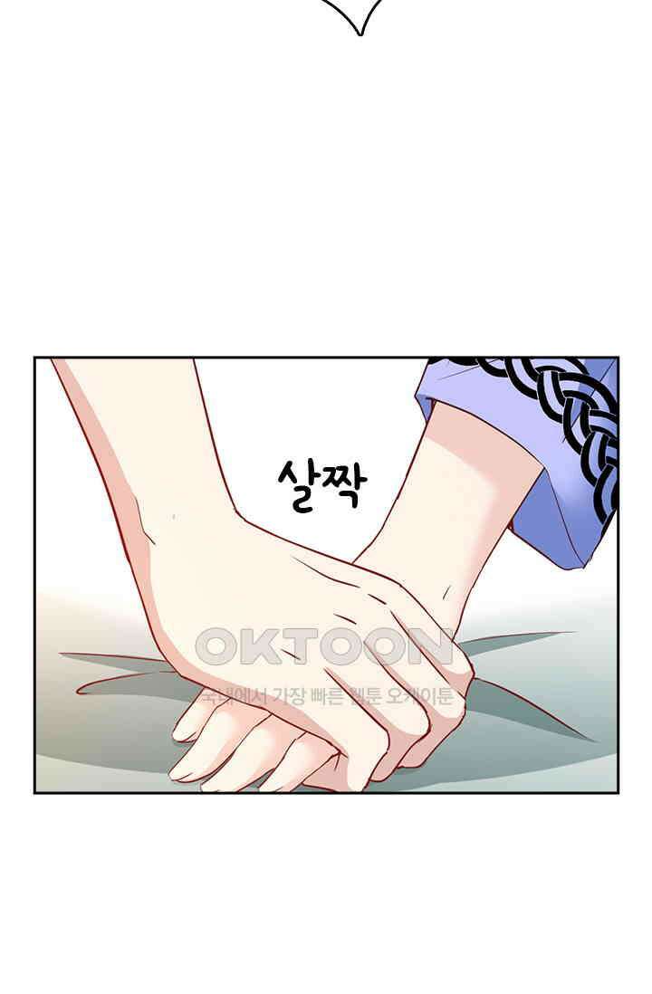 두 얼굴의 대표님 75화 8