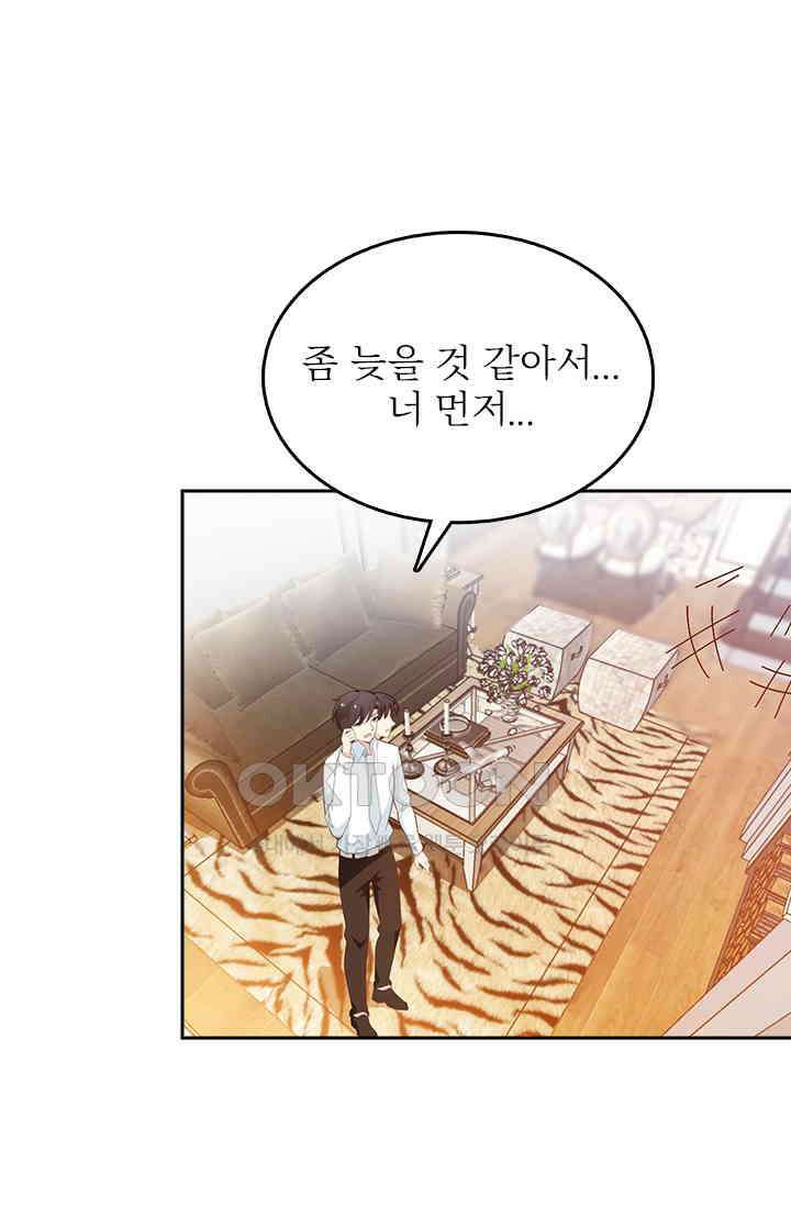 두 얼굴의 대표님 78화 2