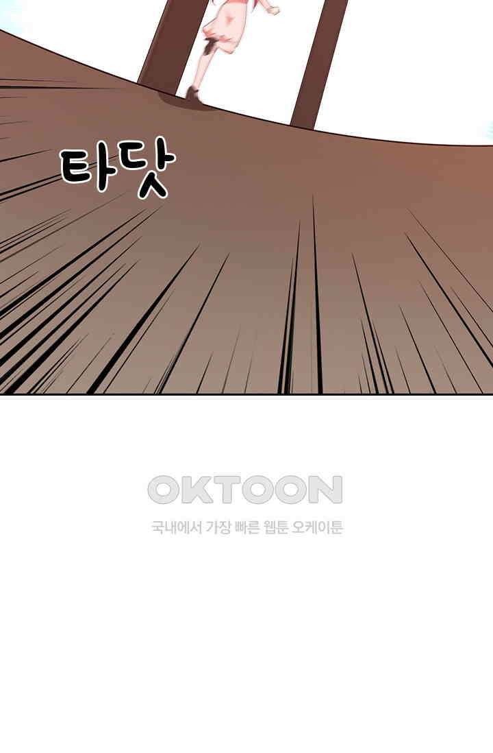 두 얼굴의 대표님 78화 7