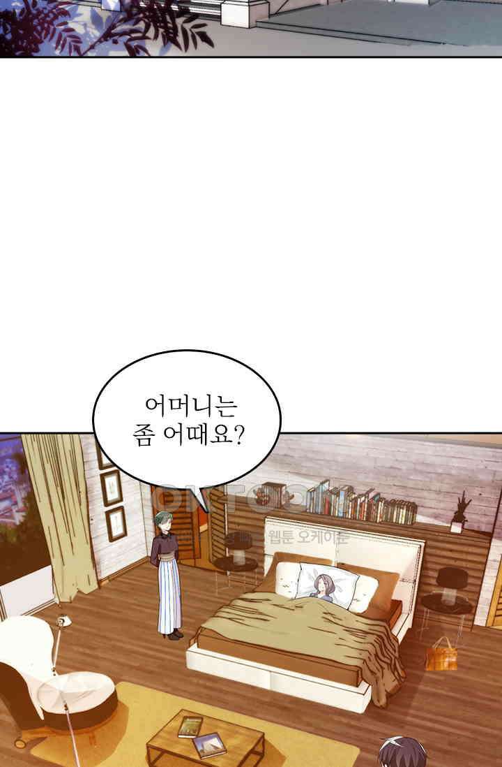 두 얼굴의 대표님 78화 9