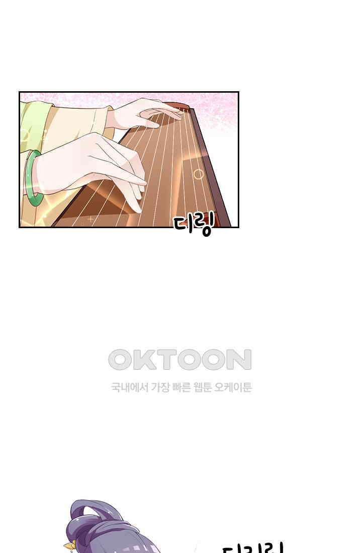 두 얼굴의 대표님 86화 6