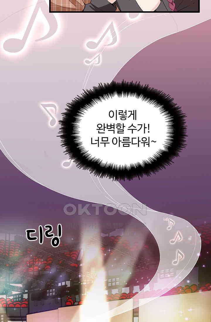 두 얼굴의 대표님 86화 9