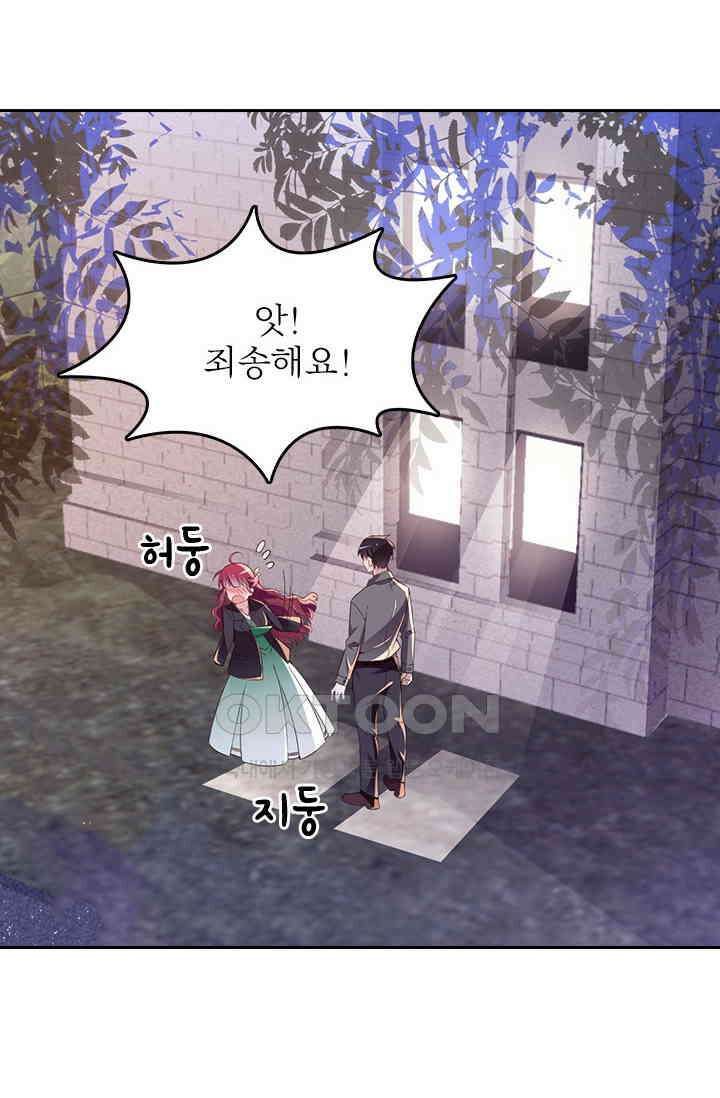 두 얼굴의 대표님 96화 3