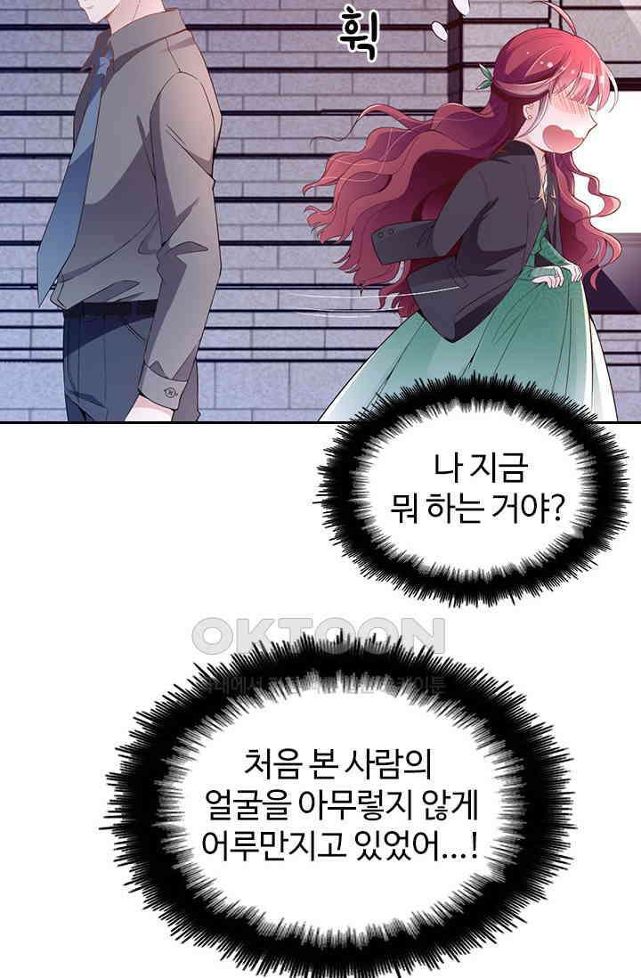 두 얼굴의 대표님 96화 6