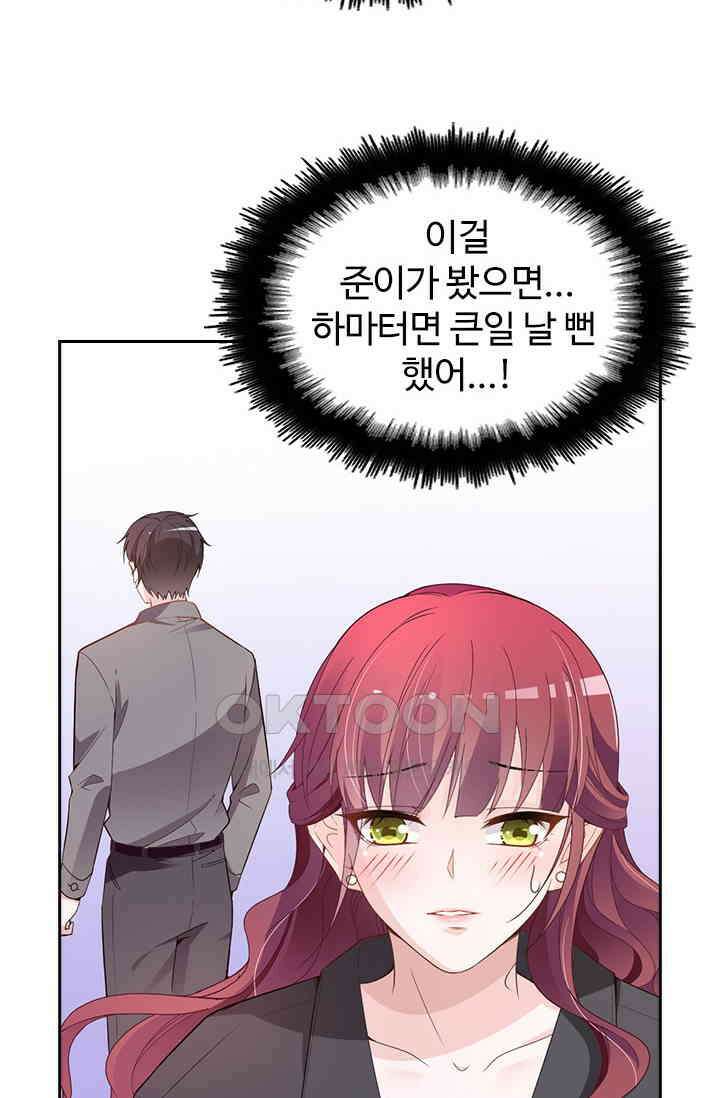 두 얼굴의 대표님 96화 7