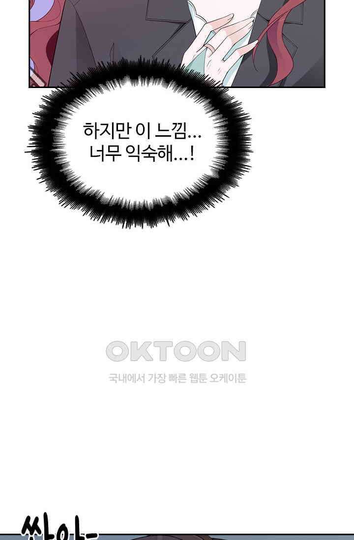 두 얼굴의 대표님 96화 8