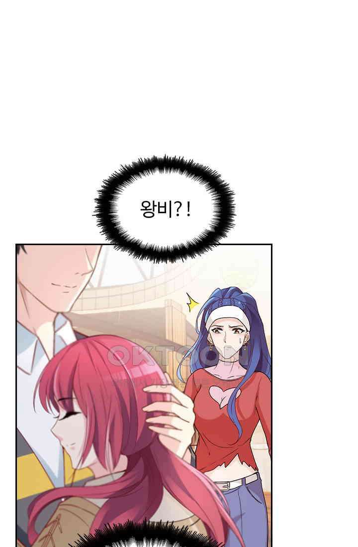 두 얼굴의 대표님 106화 1
