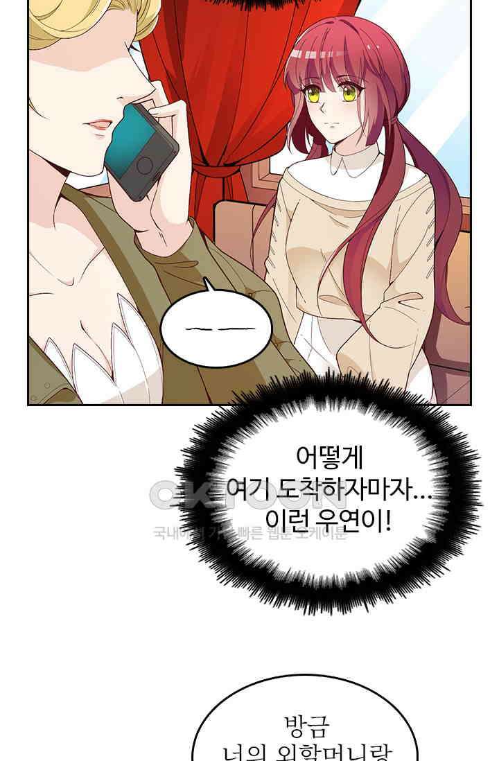 두 얼굴의 대표님 106화 7