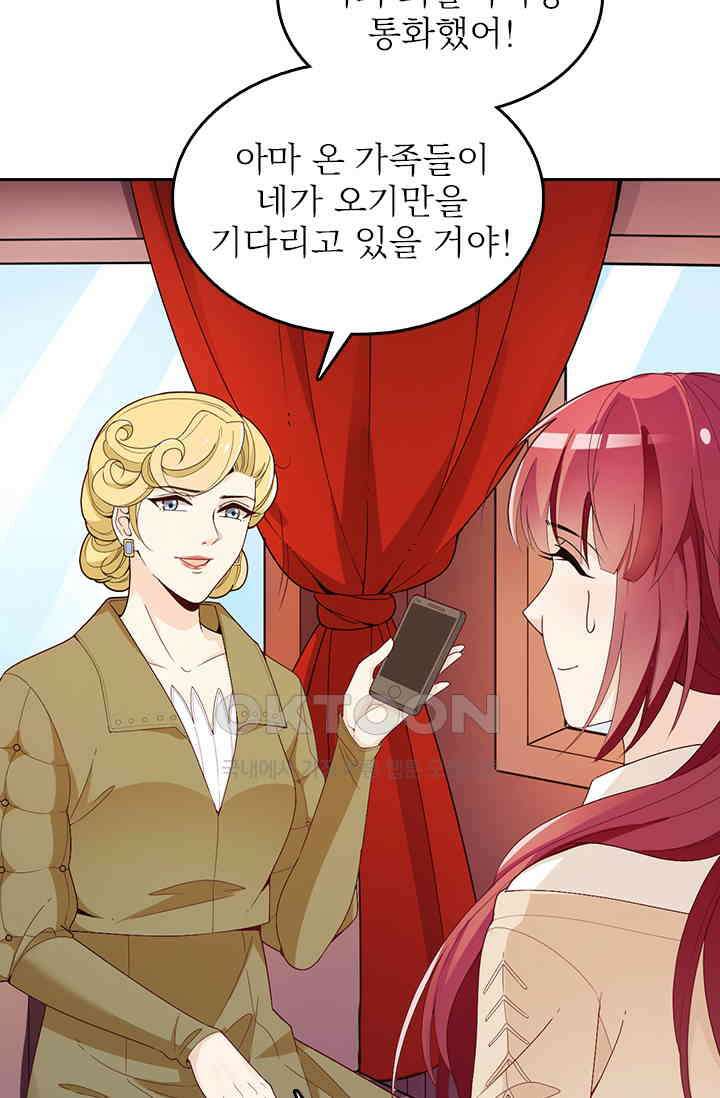 두 얼굴의 대표님 106화 8