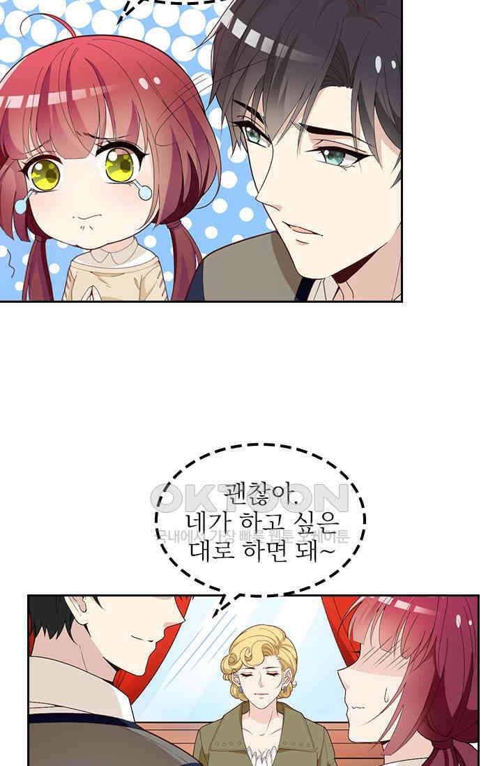 두 얼굴의 대표님 106화 10