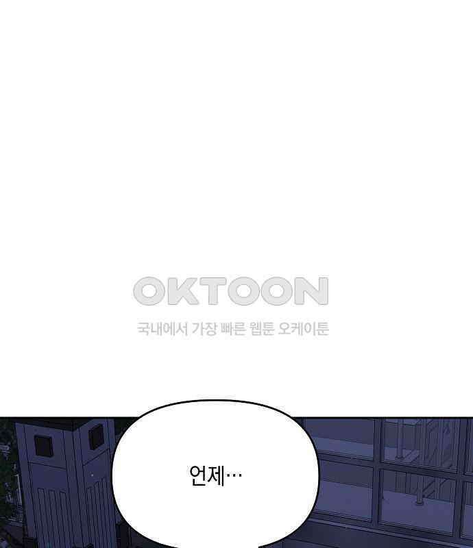 오, 담에 핀 꽃 21화 1
