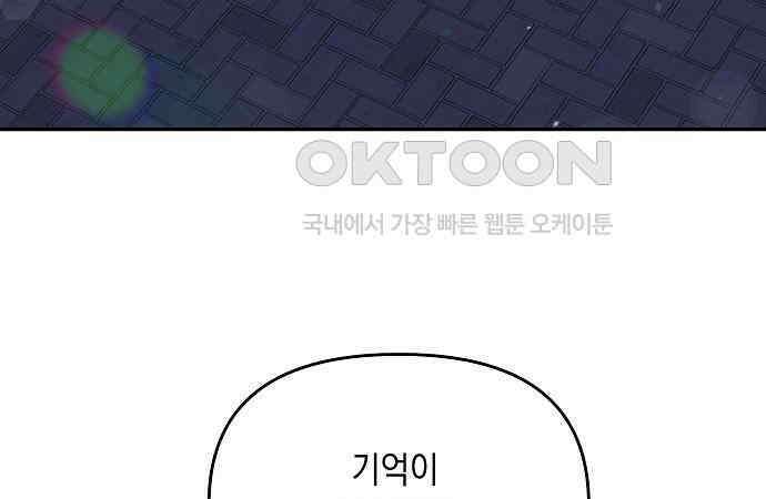 오, 담에 핀 꽃 21화 3