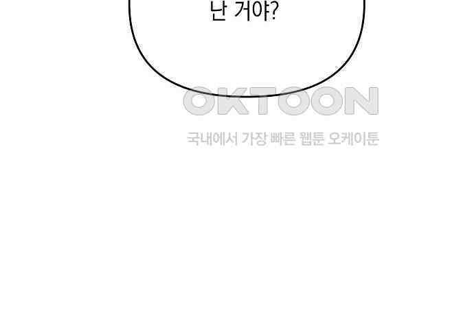 오, 담에 핀 꽃 21화 4