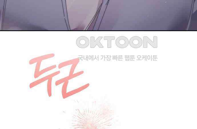 오, 담에 핀 꽃 21화 11