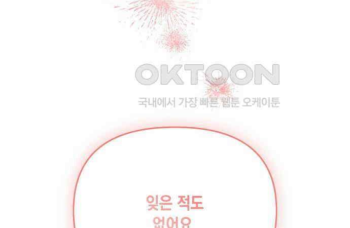 오, 담에 핀 꽃 21화 12