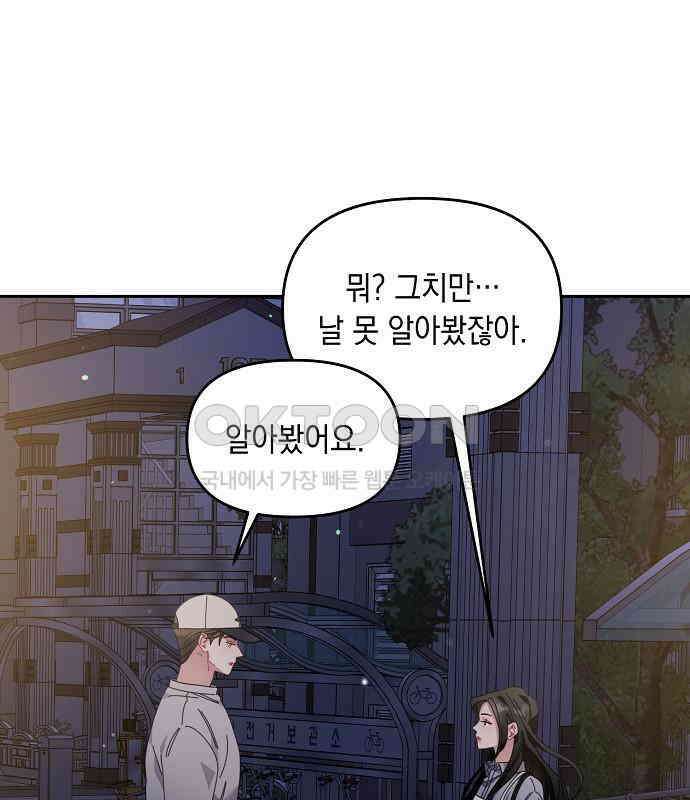오, 담에 핀 꽃 21화 14