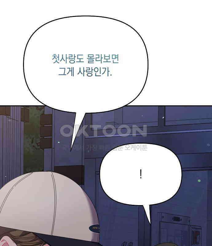 오, 담에 핀 꽃 21화 17