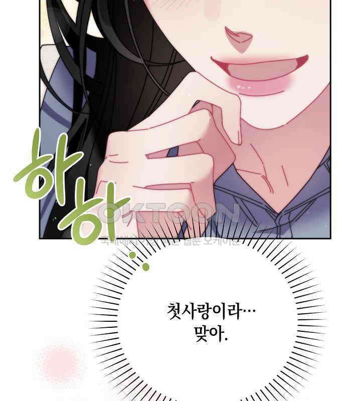 오, 담에 핀 꽃 21화 21