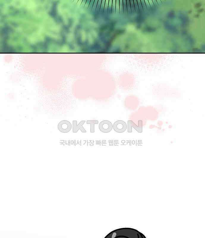 오, 담에 핀 꽃 21화 26