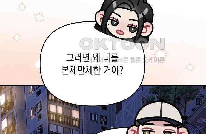 오, 담에 핀 꽃 21화 27