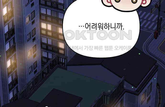 오, 담에 핀 꽃 21화 28