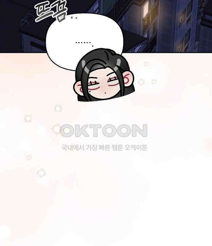 오, 담에 핀 꽃 21화 29