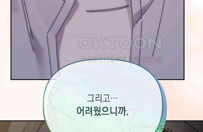 오, 담에 핀 꽃 21화 31