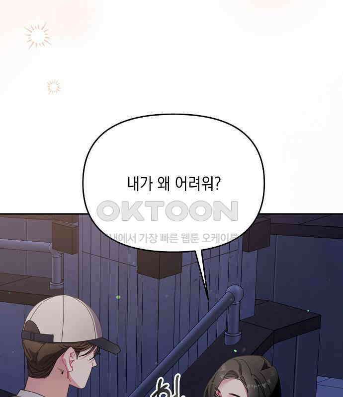 오, 담에 핀 꽃 21화 34