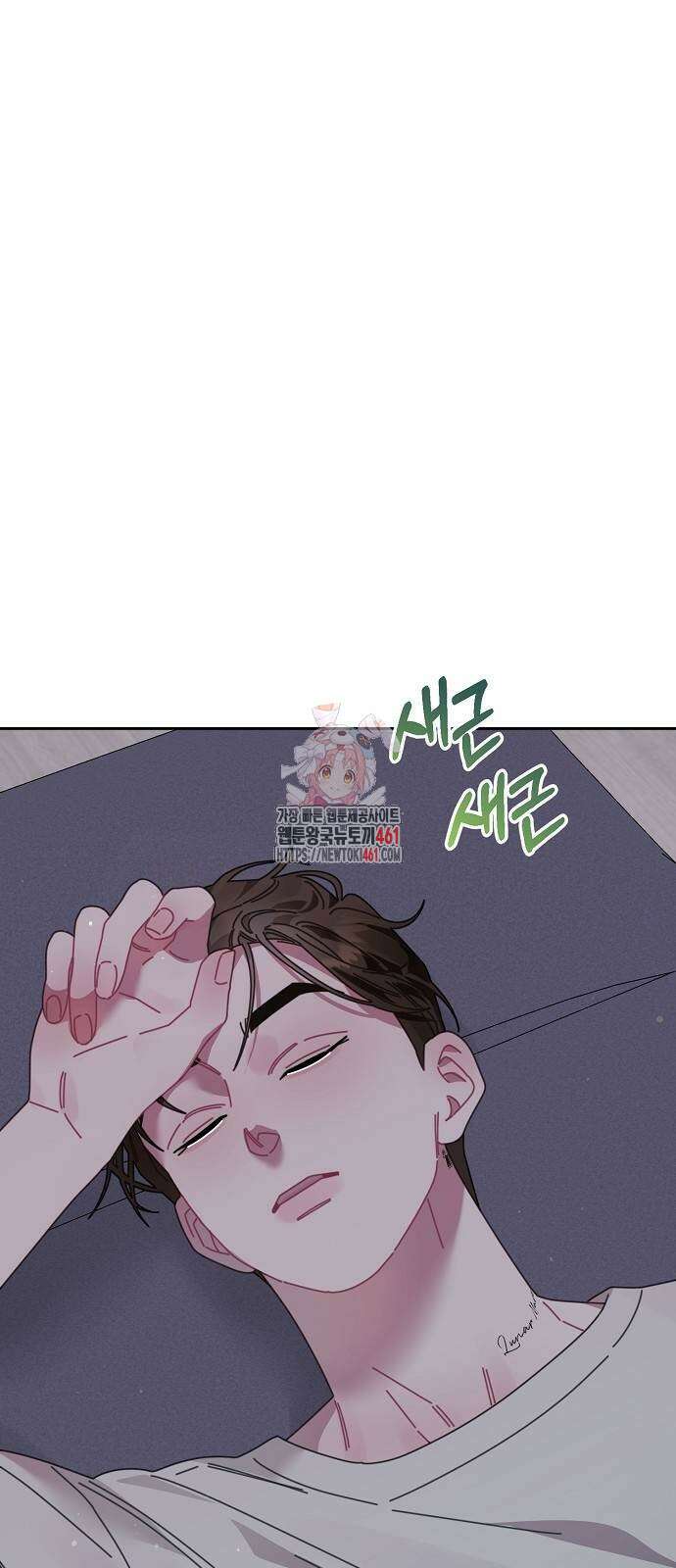 오, 담에 핀 꽃 23화 1