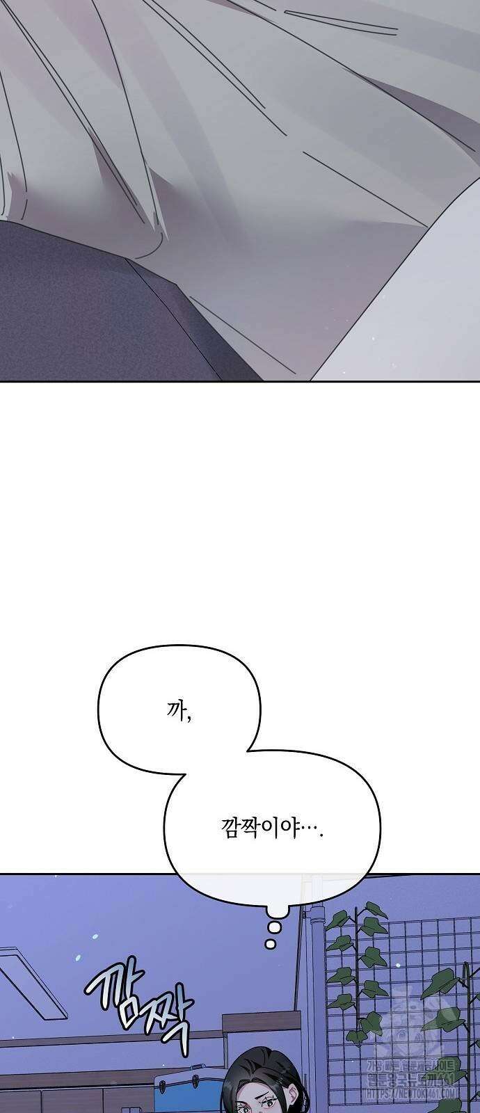 오, 담에 핀 꽃 23화 2