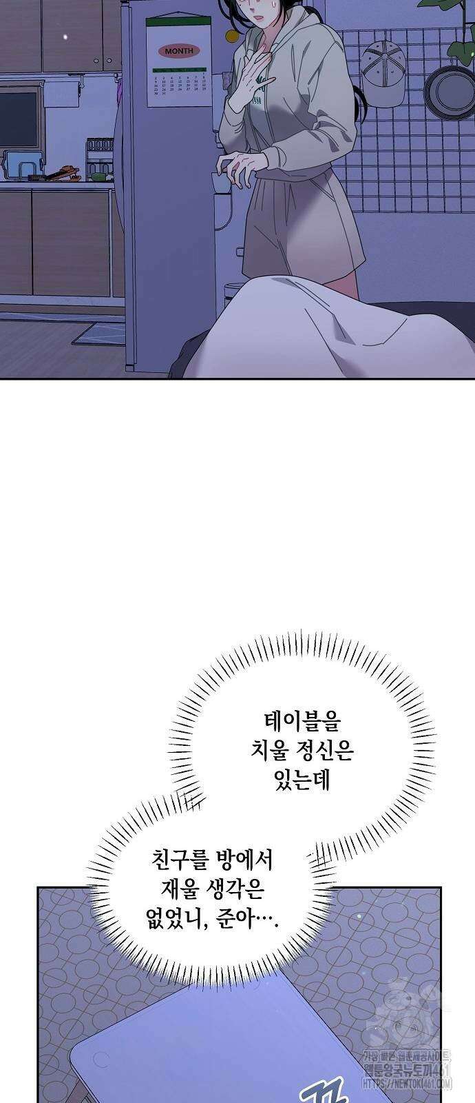 오, 담에 핀 꽃 23화 3