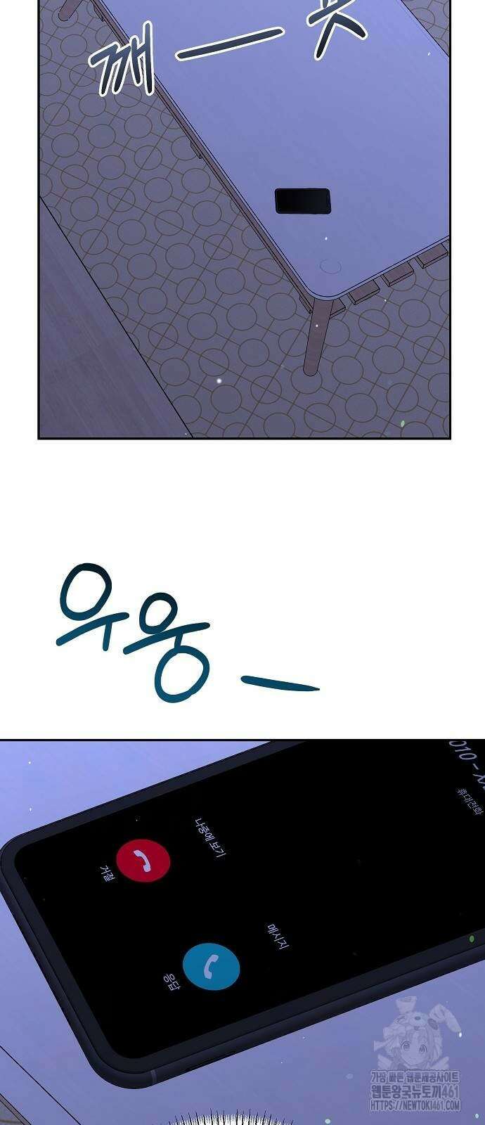 오, 담에 핀 꽃 23화 4