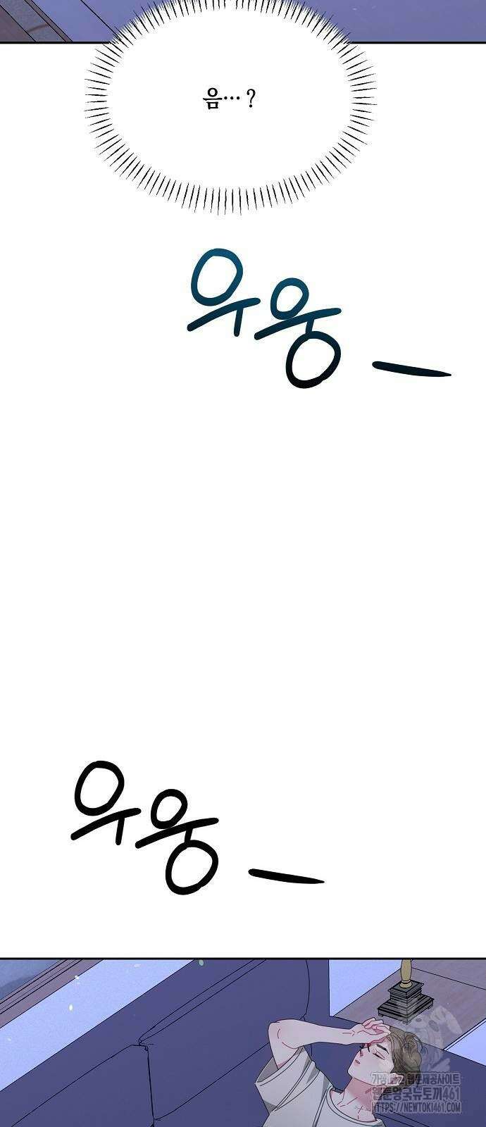 오, 담에 핀 꽃 23화 5