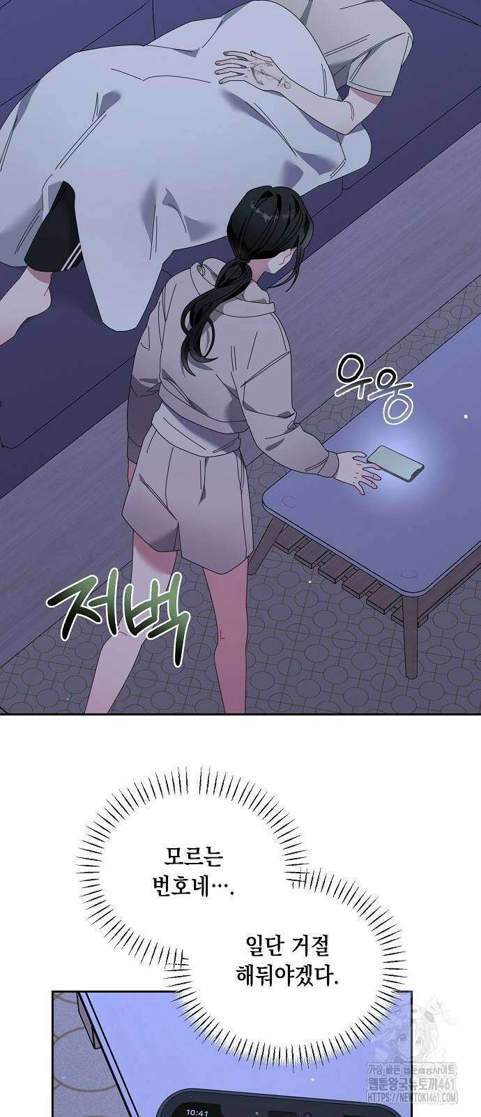 오, 담에 핀 꽃 23화 6