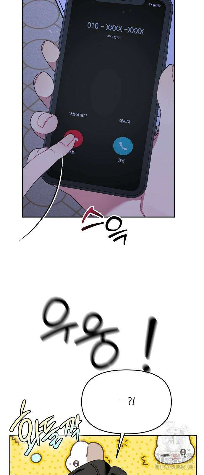 오, 담에 핀 꽃 23화 7