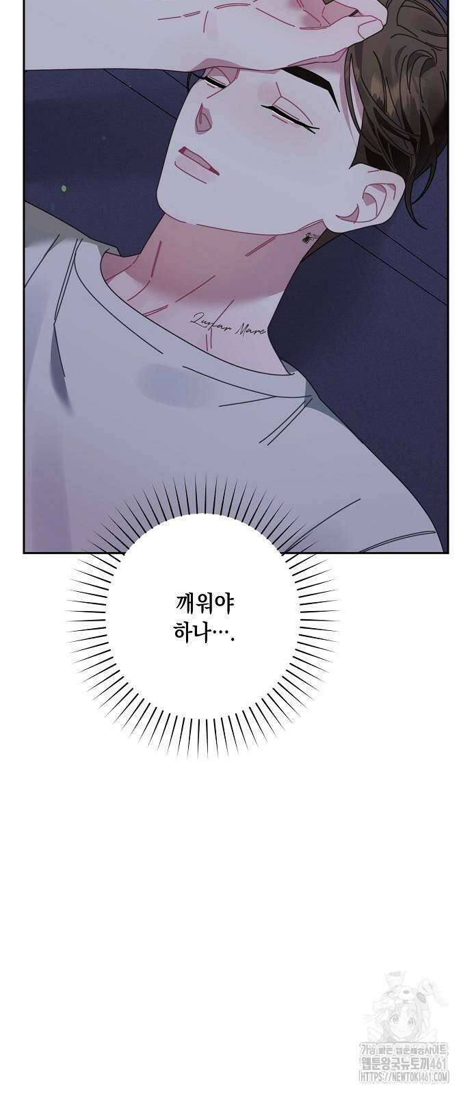 오, 담에 핀 꽃 23화 10